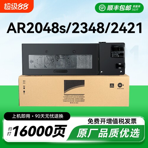 适用夏普AR2048S粉盒2348SV/DV 2421X/D 2221R硒鼓2648NC 3148N/NV打印机墨盒MX237CT MX238CT复印机碳粉CMYK
