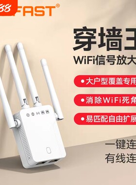 wifi信号放大器中继器