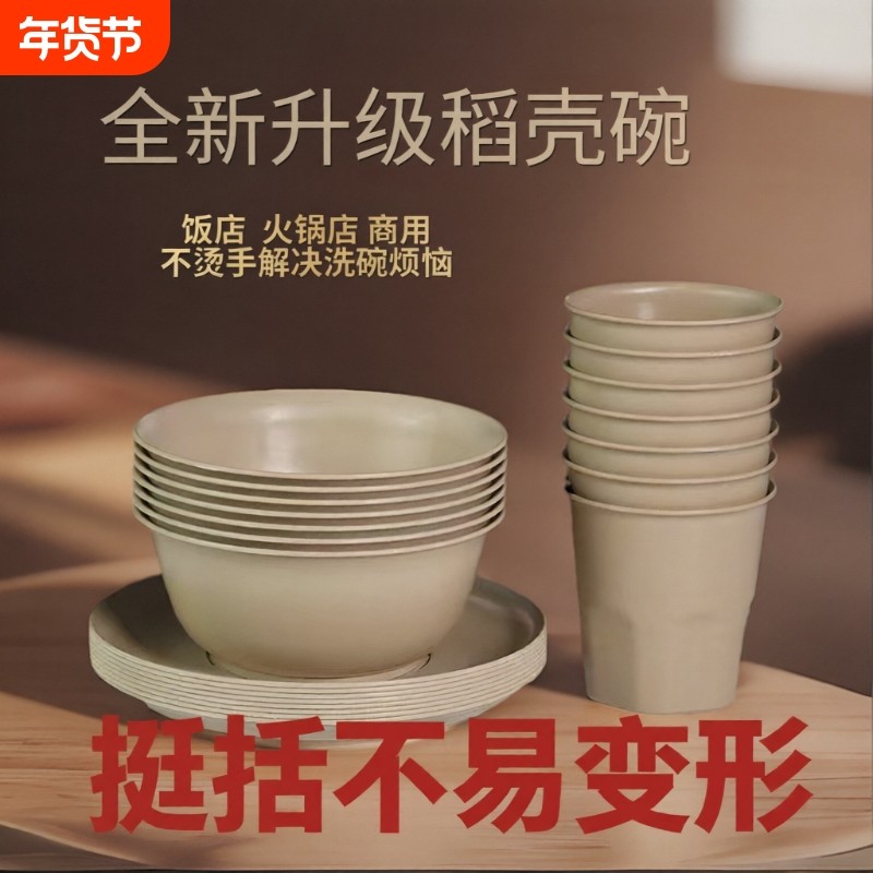 过年稻壳一次性饭碗碗筷餐具食品级家用加厚耐高温盘子套装的餐盘,餐饮具,可降解餐具/环保餐具,淘宝优惠券,粉丝福利购,淘宝优惠卷