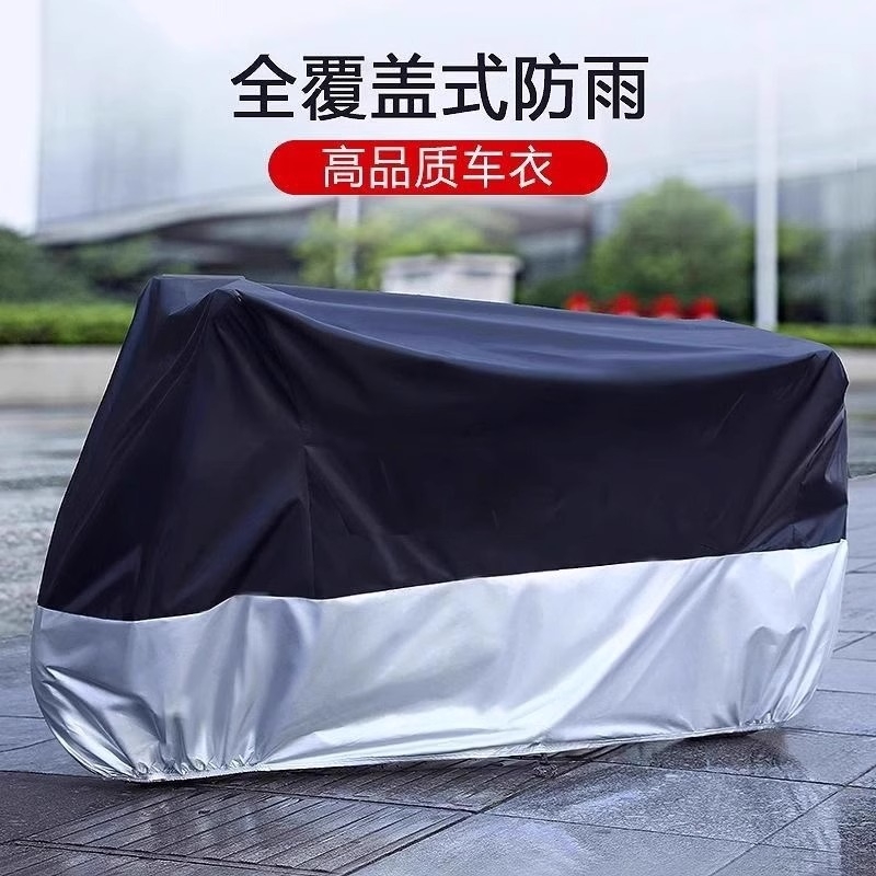 摩托车车罩车衣踏板电动车套
