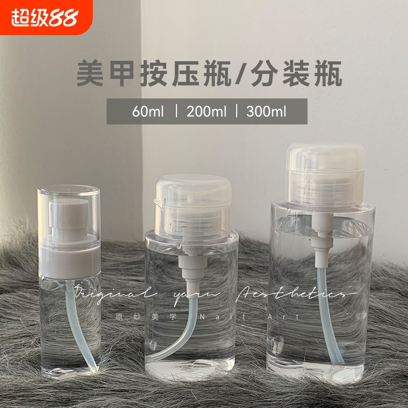 美甲日式分装按压瓶工具