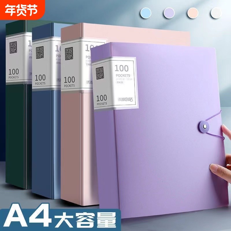 A4资料册文件夹透明插页多层学生用试卷收纳袋整理神器文件收纳册大容量外壳杂志,文具电教/文化用品/商务用品,资料册,淘宝优惠券,粉丝福利购,淘宝优惠卷