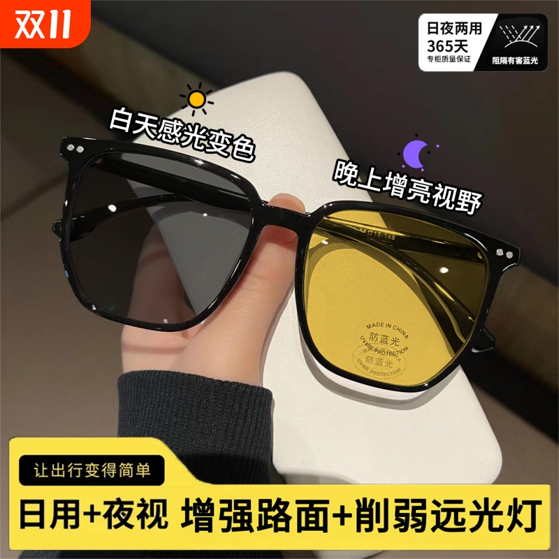 晚上开车专用夜视眼镜防远光太阳镜男增亮驾驶司机专用防蓝光眼镜
