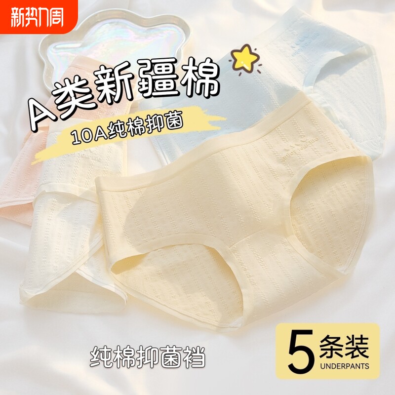 内裤女生纯棉2026新款抗菌全棉裆性感薄款中腰无痕女士透气三角裤