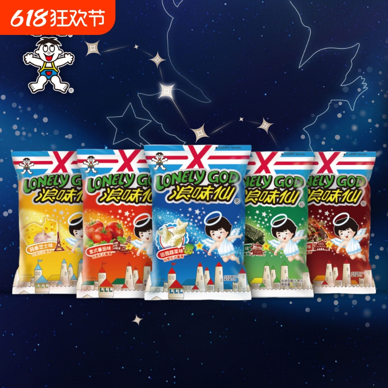 旺旺新品浪味仙虎邦联名款魔鬼辣味薯片组合装芝士球休闲零食