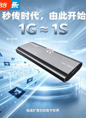 移动固态硬盘盒m2外接壳nvme/sata双协议ssd高速T-ypec口