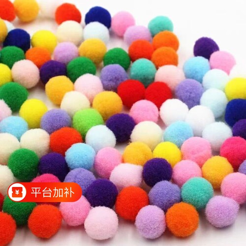 彩色毛绒球|超1.6万次加购