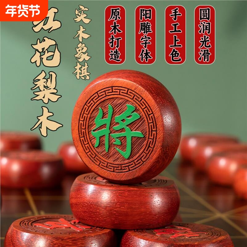中国象棋小学生专用高档特大号实木质带棋盘棋子成人送长辈便携式