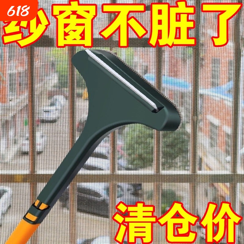 纱窗刷免拆洗刷清洁玻璃清洗神器家用干湿两用缝隙刷窗纱擦窗双面
