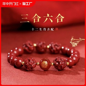 含辰砂工艺品天然朱砂三合手链手串男女士本命年龙年龙兔狗牛羊