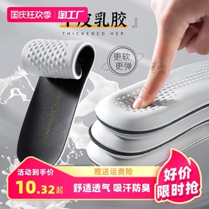 头层牛皮乳胶鞋垫男女吸汗防臭运动减震皮鞋透气aj真皮踩屎感四季