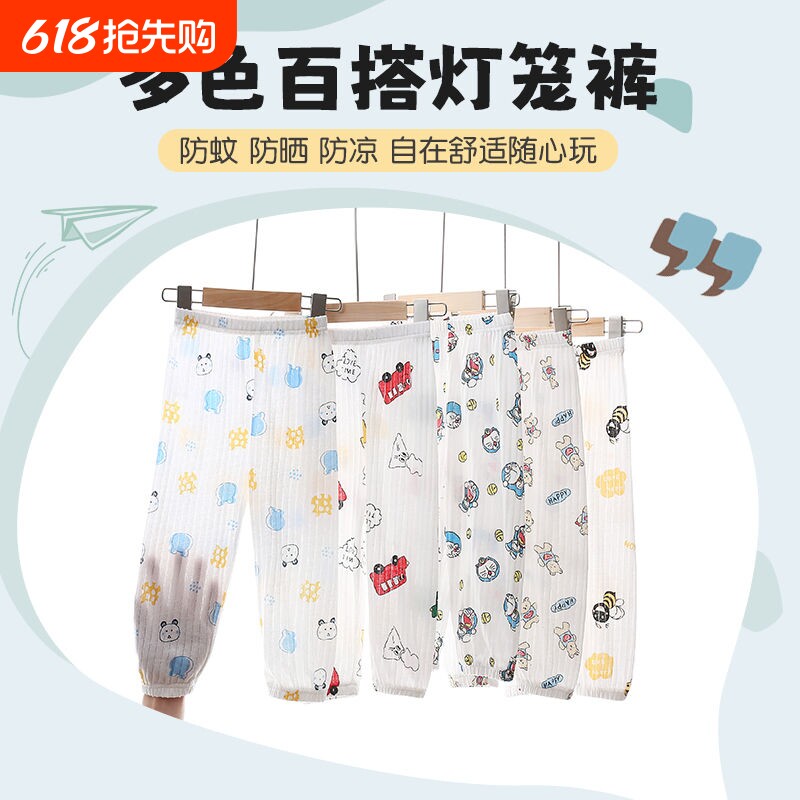 婴儿灯笼裤裤子宝宝防蚊裤夏季薄款儿童长裤男童女童纯棉轻薄蜜蜂