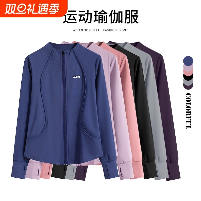 大码运动上衣女2025秋季新款时尚长袖外套户外速干健身训练服瑜伽