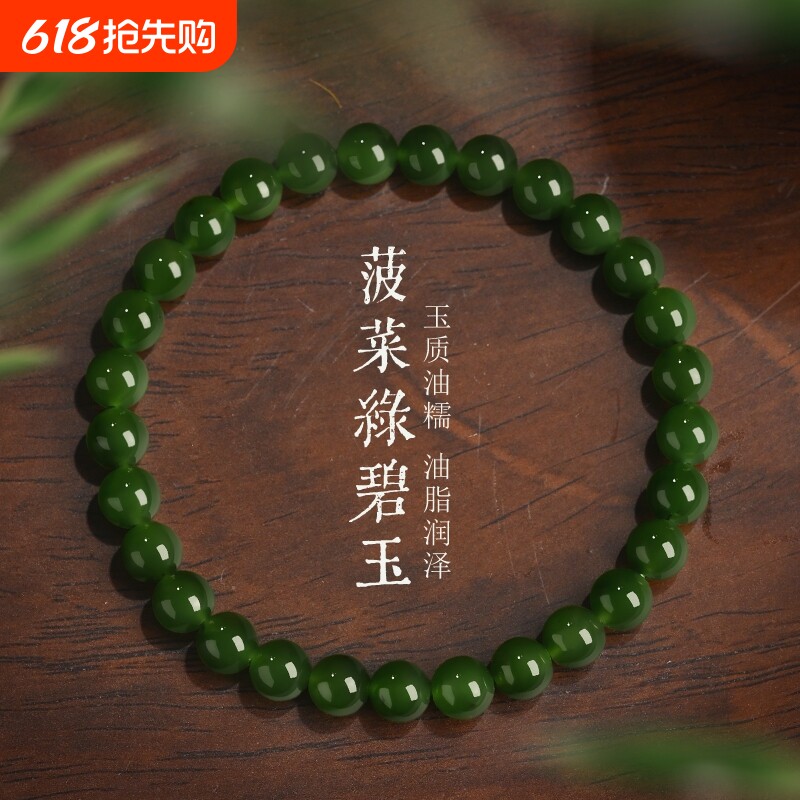 天然和田玉菠菜绿碧玉手串素圈手链女夏珠子串珠玉石男情侣