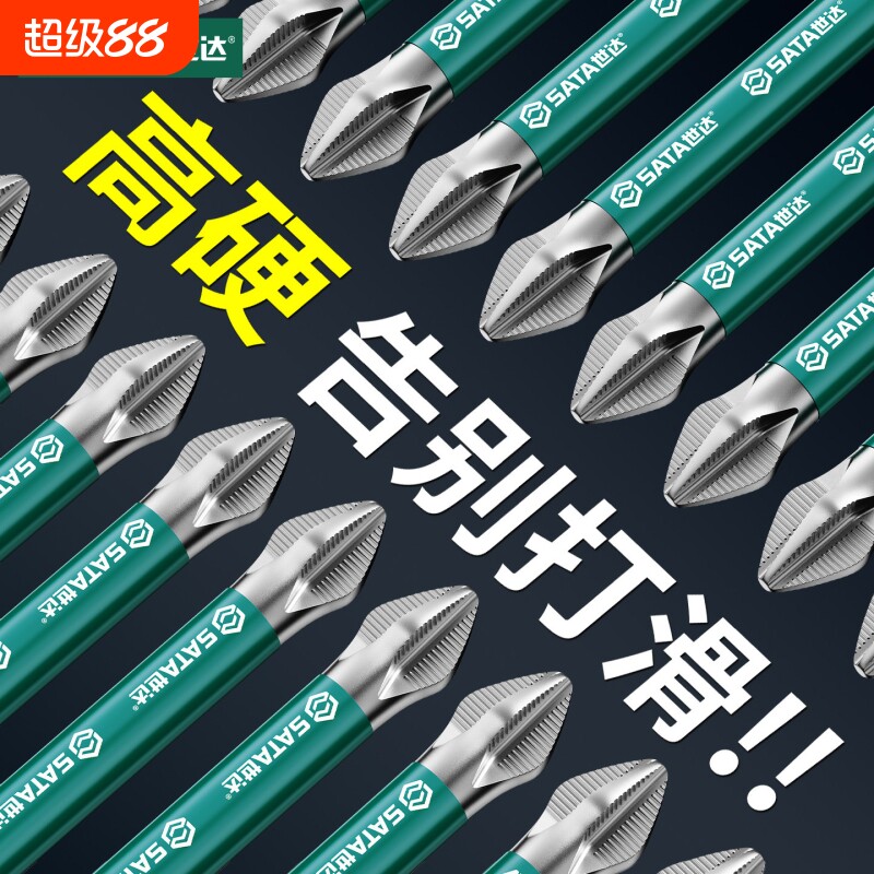 世达批头十字强磁防滑高硬度加长图片