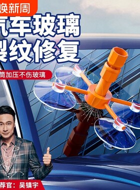 仆旅汽车玻璃修复液前挡风无痕款