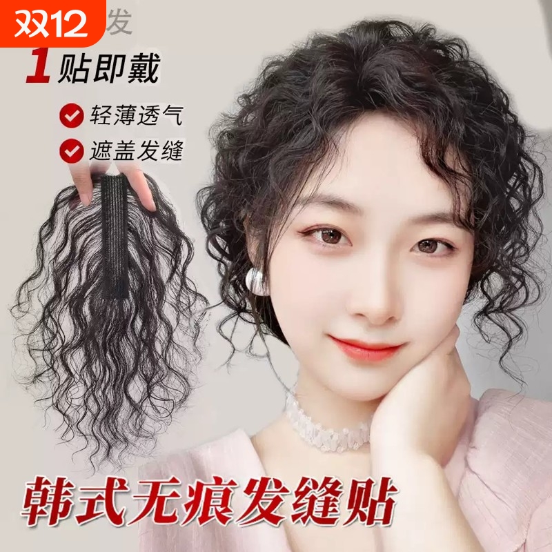 即盖假发女片头顶遮发缝贴真发轻薄蓬松高颅顶持久烫卷发刘海法式