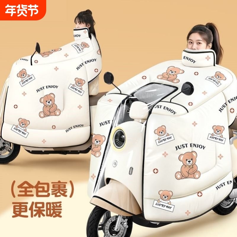 电动车挡风被冬季全包加绒加厚电瓶摩托车防水罩2025新款四季通用,电动车/配件/交通工具,电动车挡风被,淘宝优惠券,粉丝福利购,淘宝优惠卷