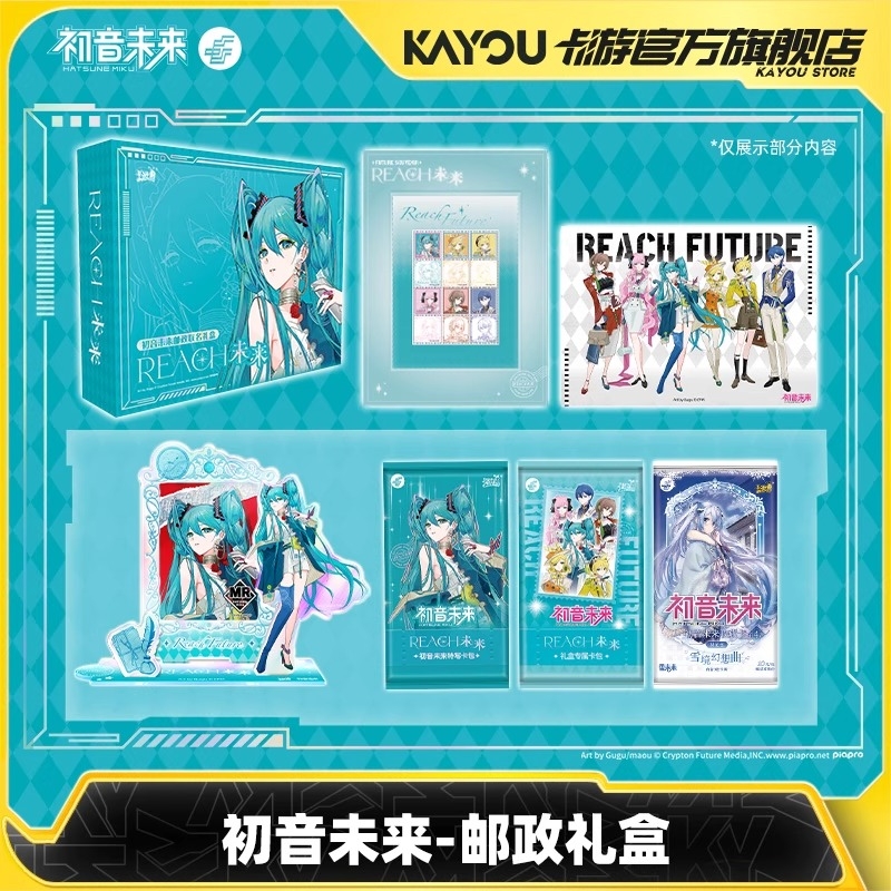 卡游正版初音未来邮政礼盒联合出品动漫周边邮折信封明信篇收藏卡