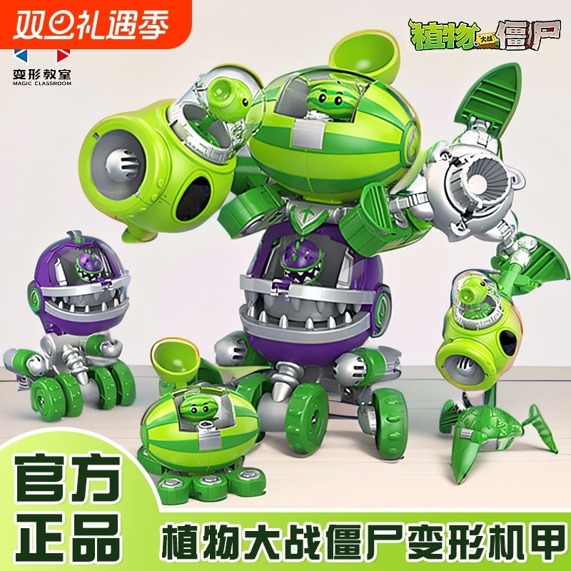 正版植物大战僵尸玩具弹射投手大嘴花仿真西瓜儿童合体变形男孩