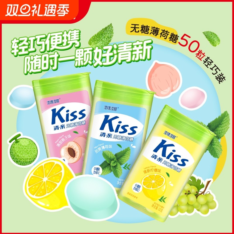 无糖薄荷糖维C水果味接吻糖含片清新口气0脂0糖提神口香糖果零食