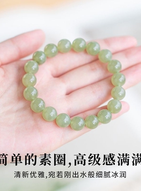 天然和田玉素圈冰晴水葡萄肉简约手串女款玉石手链高级感冰透串珠