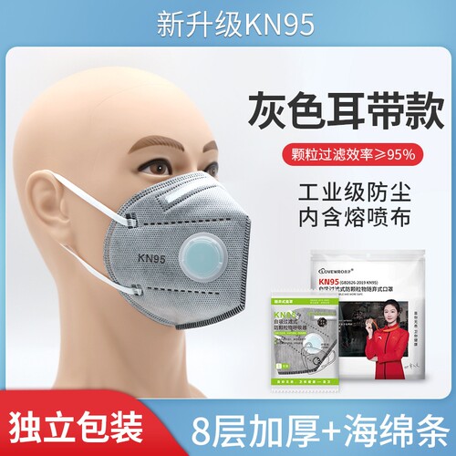 kn95口罩防尘工业粉尘带阀活性炭