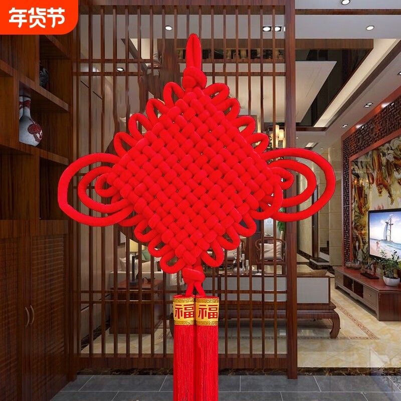 中国结福字挂件客厅高档2026新年乔迁背景墙装饰品绒布电视喜庆
