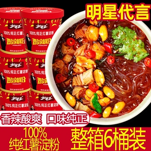大胃王100%纯红薯淀粉酸辣粉138g 6桶整箱装