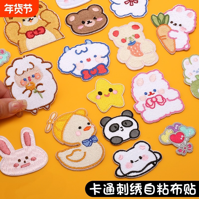 自粘羽绒服衣服补丁贴儿童裤子破洞修补贴卡通图案可水洗刺绣布贴,居家布艺,布贴,淘宝优惠券,粉丝福利购,淘宝优惠卷