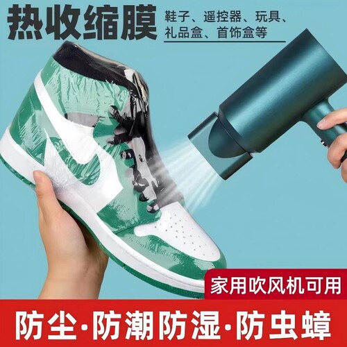 热缩膜防潮防尘鞋套防氧化密封