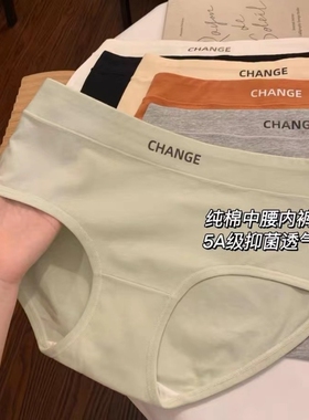 女士纯棉内裤全棉抗菌裆2026无痕中腰少女生三角裤头黑色棉质白色