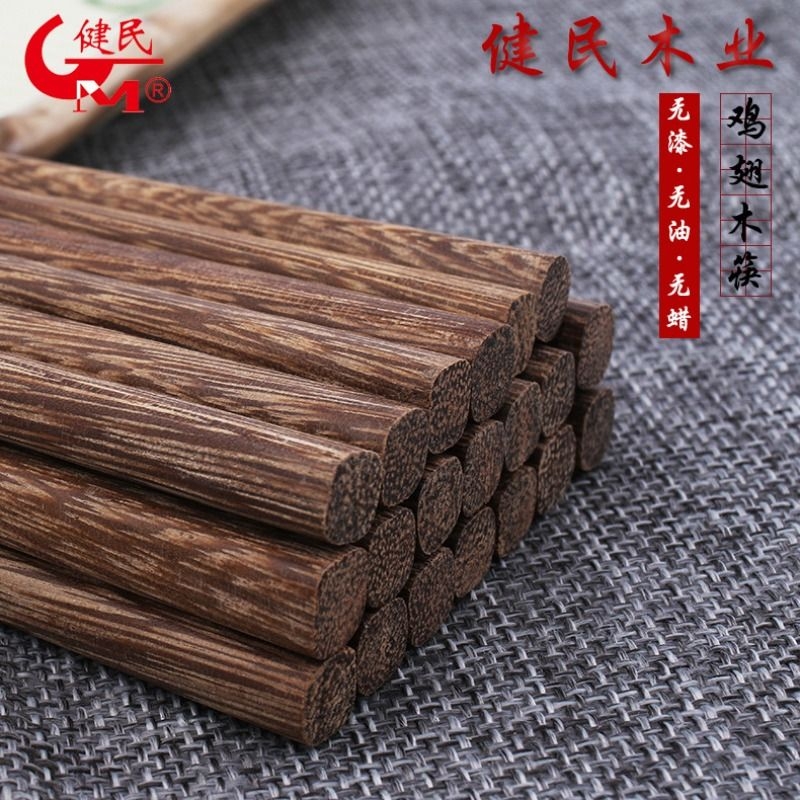 鸡翅木筷子家用无漆无蜡铁木高档实木质防滑耐高温家庭餐具