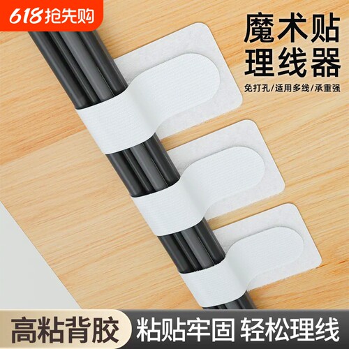 理线器数据线收纳神器网线固定器