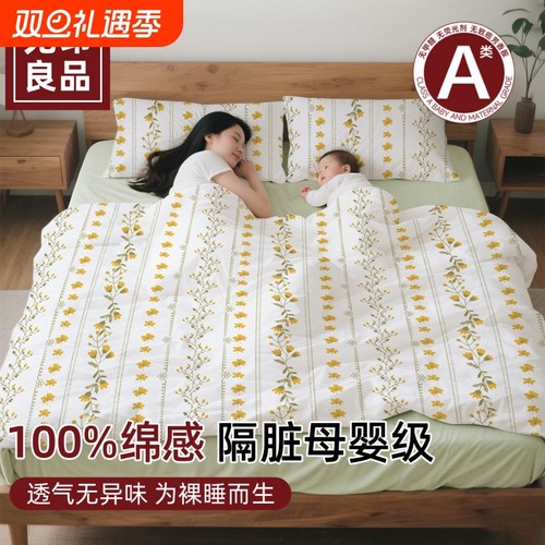 无印良品一次性床上四件套被罩床单枕套被套旅行加厚隔脏床品酒店