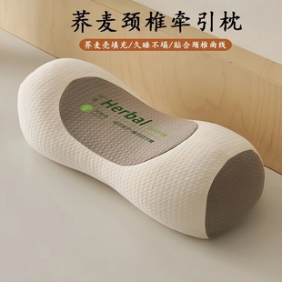 2025新款草本立体护颈椎荞麦枕头成人家用颈椎病专用助眠枕多规格