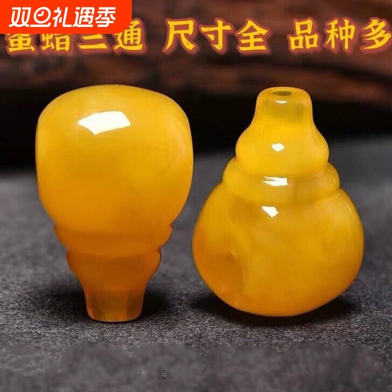 仿蜜蜡鸡油黄一体三通金刚星月菩提佛珠文玩佛头手串配饰散珠