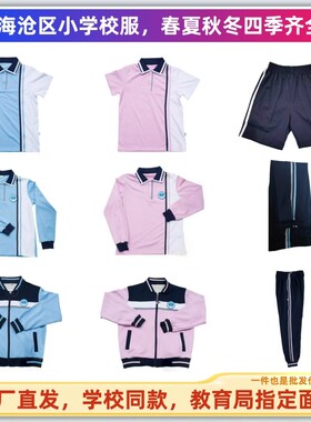 海沧区小学生校服小学生园服速干