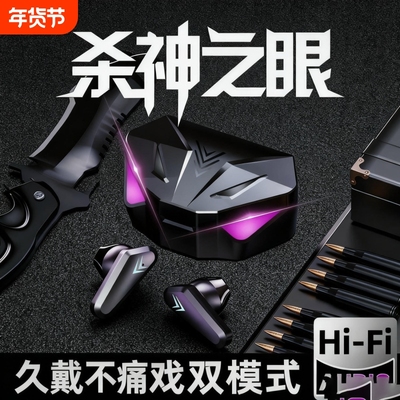 低延迟电竞蓝牙耳机打游戏专用无线吃鸡听声辩位安卓vivo通用