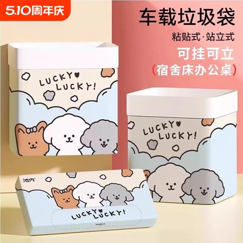 2025新款车载垃圾袋加厚自立式