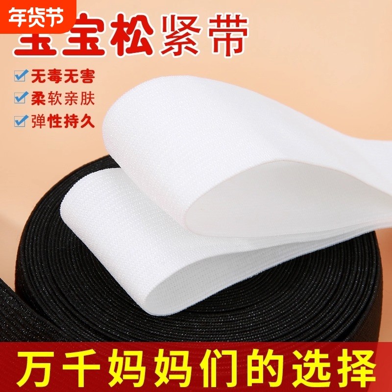 宽扁高弹力松紧带橡皮筋裤腰皮筋弹力绳子弹力带裤子儿童细橡胶,居家布艺,松紧带,淘宝优惠券,粉丝福利购,淘宝优惠卷