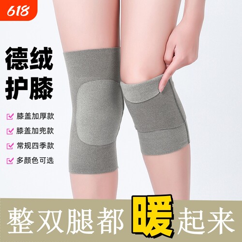 膝盖护膝保暖御寒运动户外室内