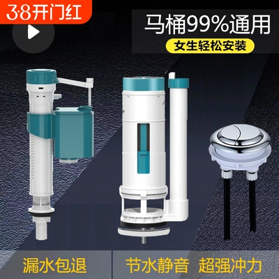 厕所马桶进水阀坐便器水箱配件