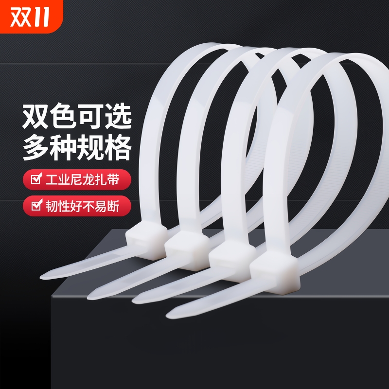 4*200扎带尼龙细扎丝加厚5x300塑料捆绑大号扎线固定铅封捆扎自锁