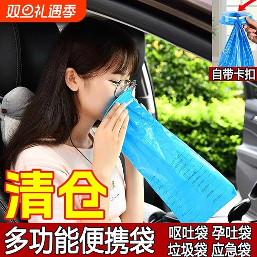 呕吐袋一次性车载便携式晕车袋学校孕妇用孕吐袋除螨垫尿袋应急