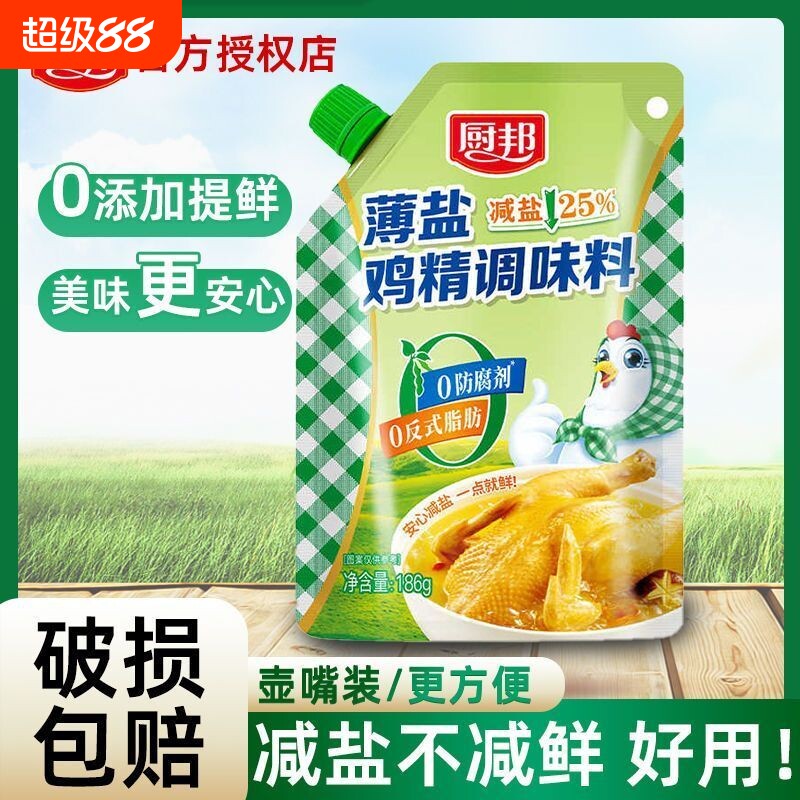 厨邦薄盐鸡精调味料96g家用炒菜带嘴鸡粉调味三鲜罐装食用减盐图片