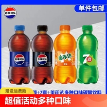 1瓶整箱小瓶官方旗舰店七喜碳酸汽水橙味原味 无糖百事可乐300ml