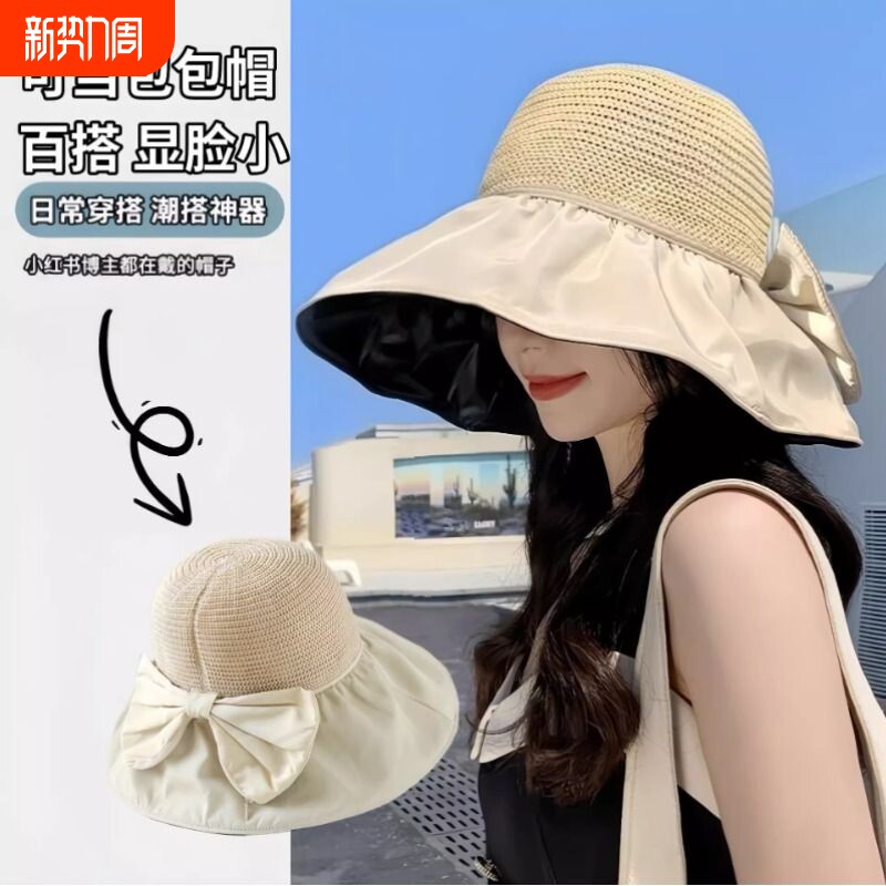 遮阳黑胶帽蝴蝶结夏季遮脸渔夫帽子户外草帽防紫外线太阳帽防晒帽