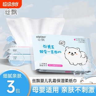 云柔抽纸婴儿专用乳霜纸巾家用新生宝宝擦手面巾纸保湿母婴亲肤