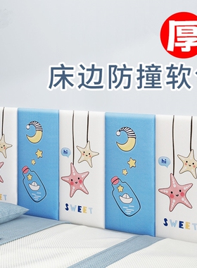 墙纸自粘儿童房卧室榻榻米床围防撞泡沫软包床头边靠背垫墙裙墙贴
